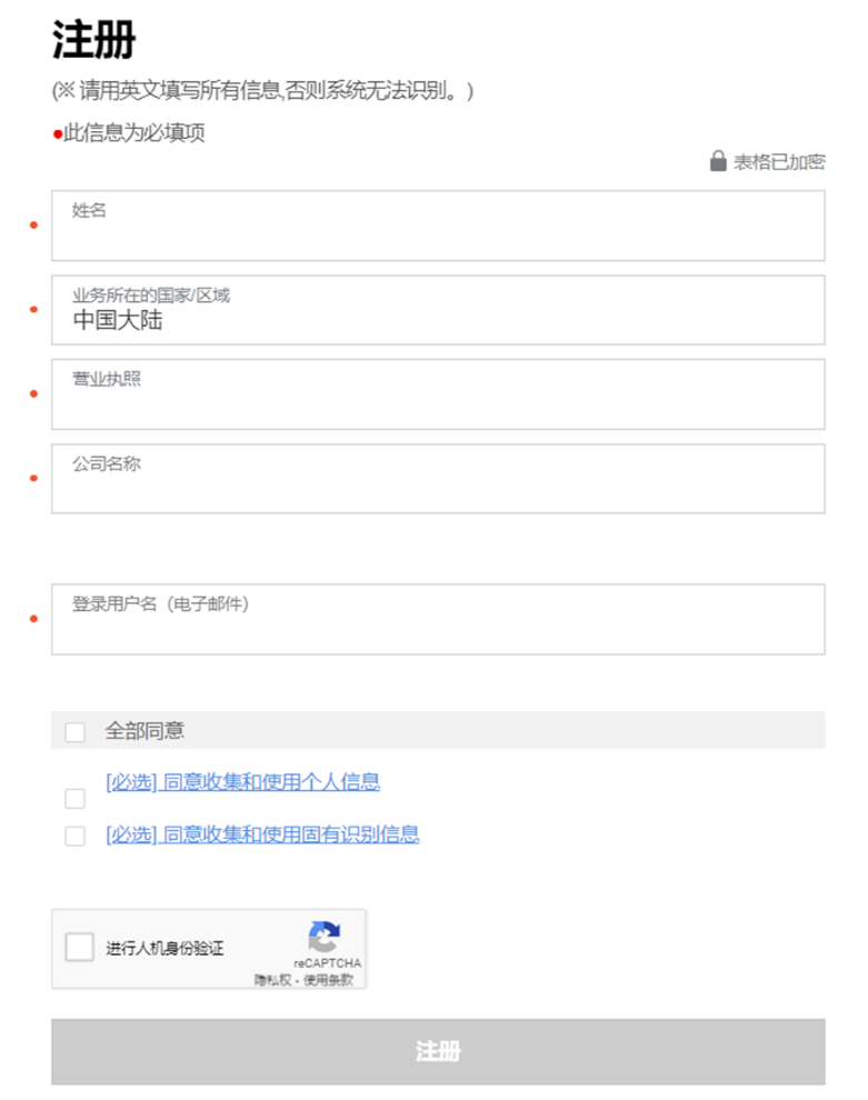 Coupang如何注册店铺(Coupang开店流程图解)