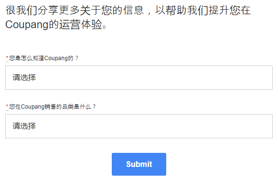 Coupang如何注册店铺(Coupang开店流程图解)