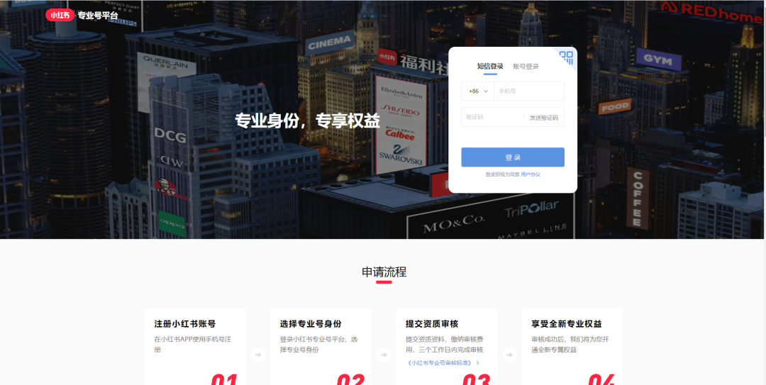 小红书网页版入口(小红书千帆网页版登录入口)