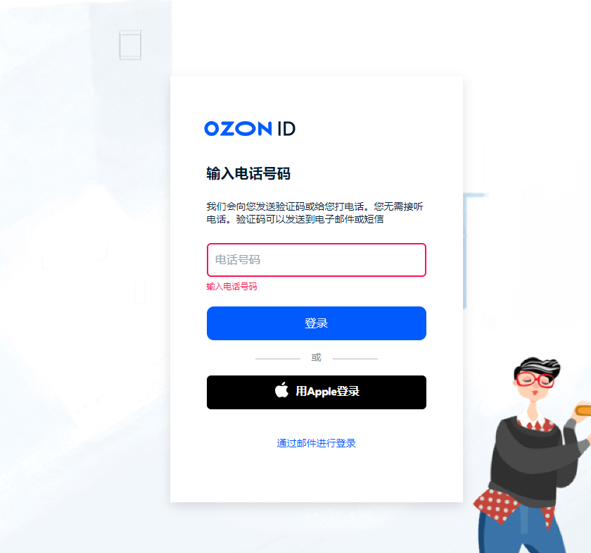 Ozon店铺如何绑定连连支付收款(详细图文教程)