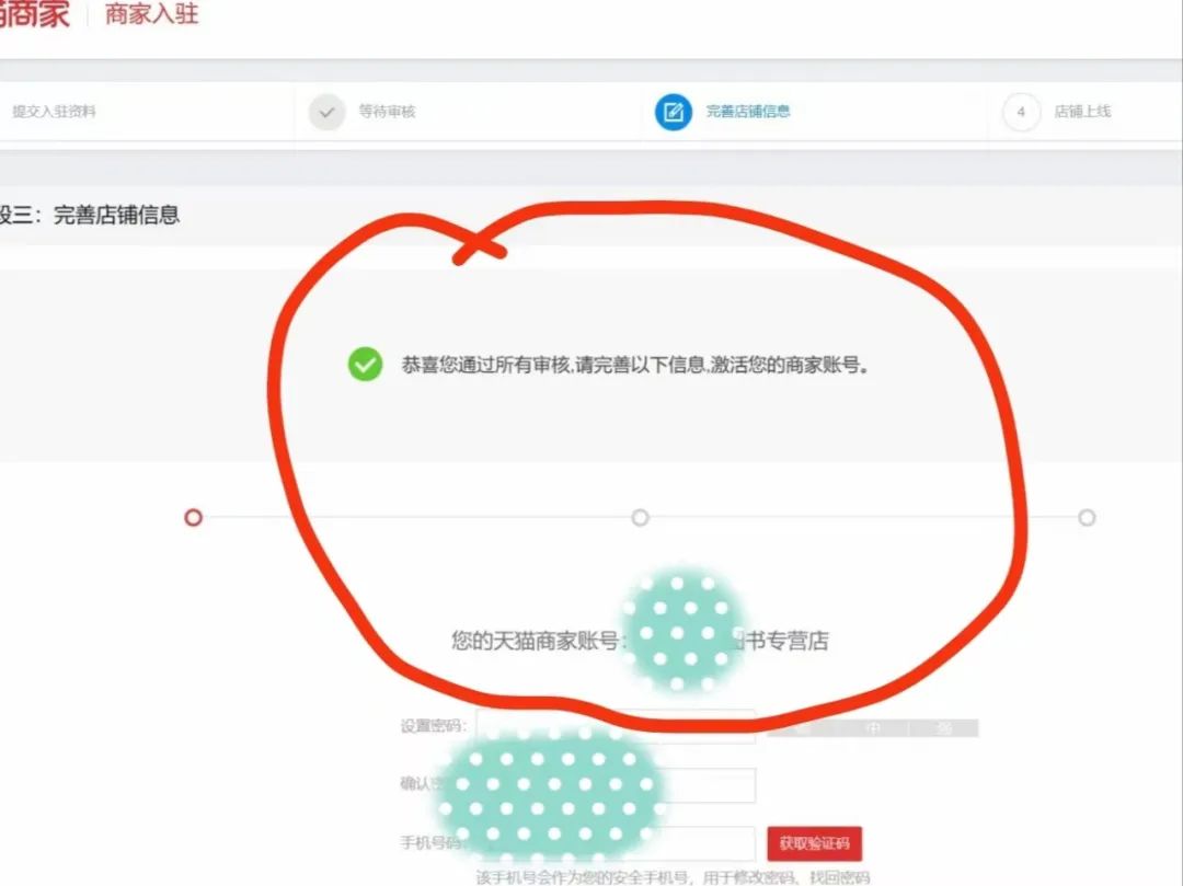 天猫图书专营店入驻条件(附详细入驻费用明细)