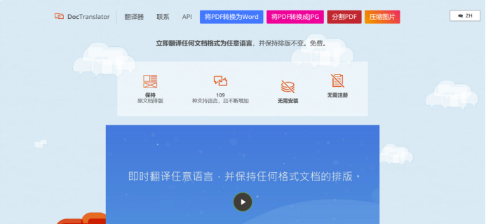 免费翻译软件有哪些(12款好用的翻译工具推荐)
