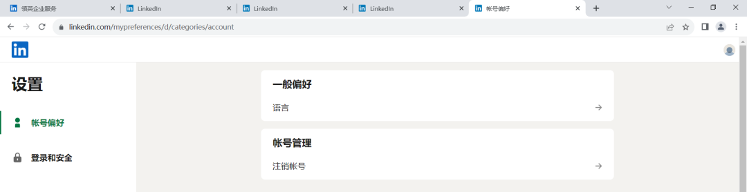 怎么注册LinkedIn领英(LinkedIn注册详细步骤)