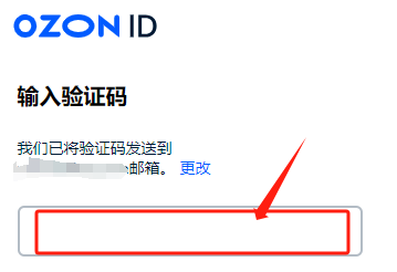 Ozon注册流程详细解说(手把手教你入驻Ozon)