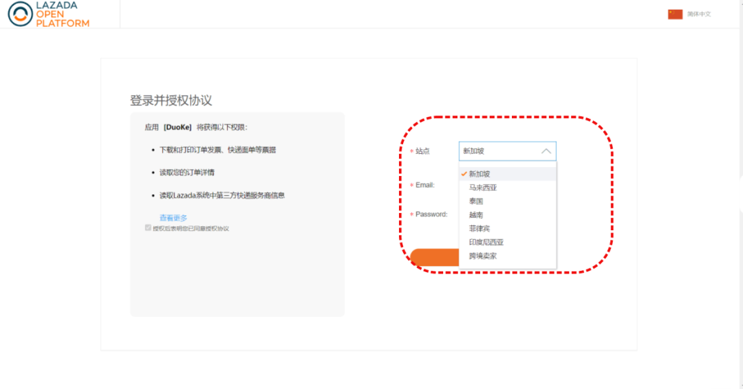 多客-跨境电商客服聊天工具