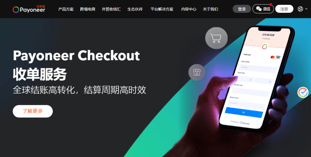 派安盈Payoneer注册教程(个人账户注册步骤)