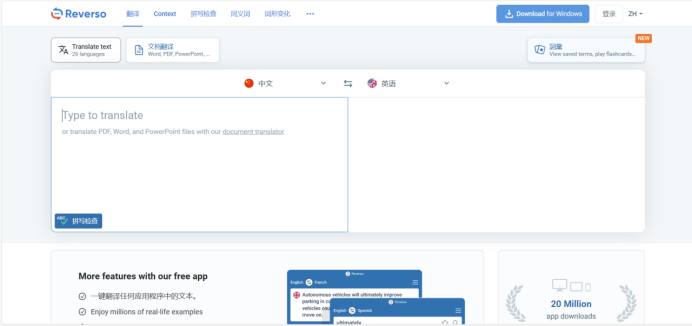 免费翻译软件有哪些(12款好用的翻译工具推荐)