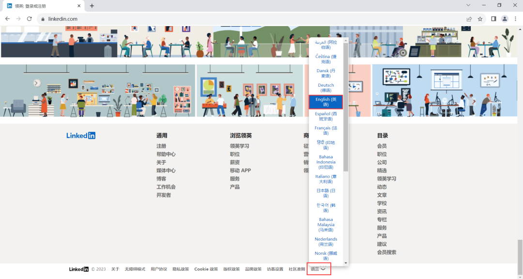 怎么注册LinkedIn领英(LinkedIn注册详细步骤)