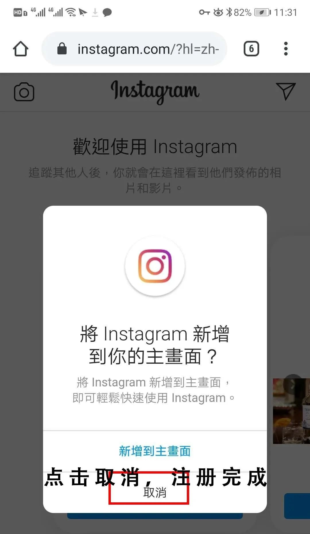 国内怎么上ins(附:instagram账号注册图文教程)