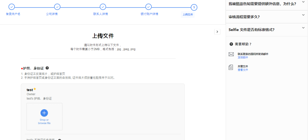 Coupang如何注册店铺(Coupang开店流程图解)