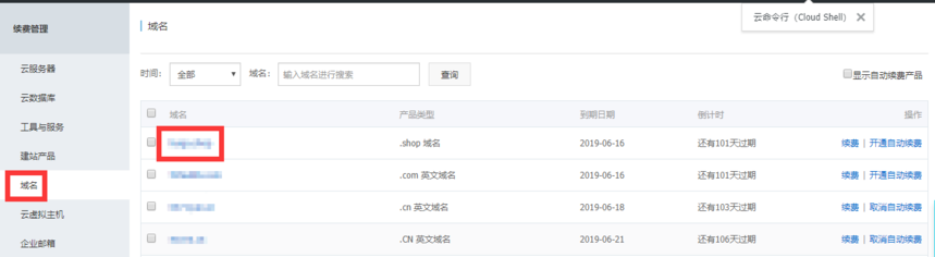 阿里云域名解析教程(域名解析怎么操作)