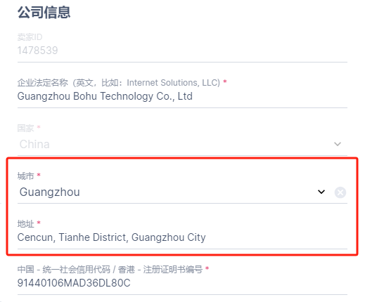 Ozon注册流程详细解说(手把手教你入驻Ozon)