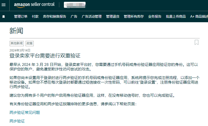 亚马逊两步验证操作(亚马逊双重验证设置教程)