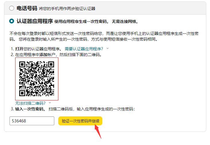 亚马逊两步验证操作(亚马逊双重验证设置教程)