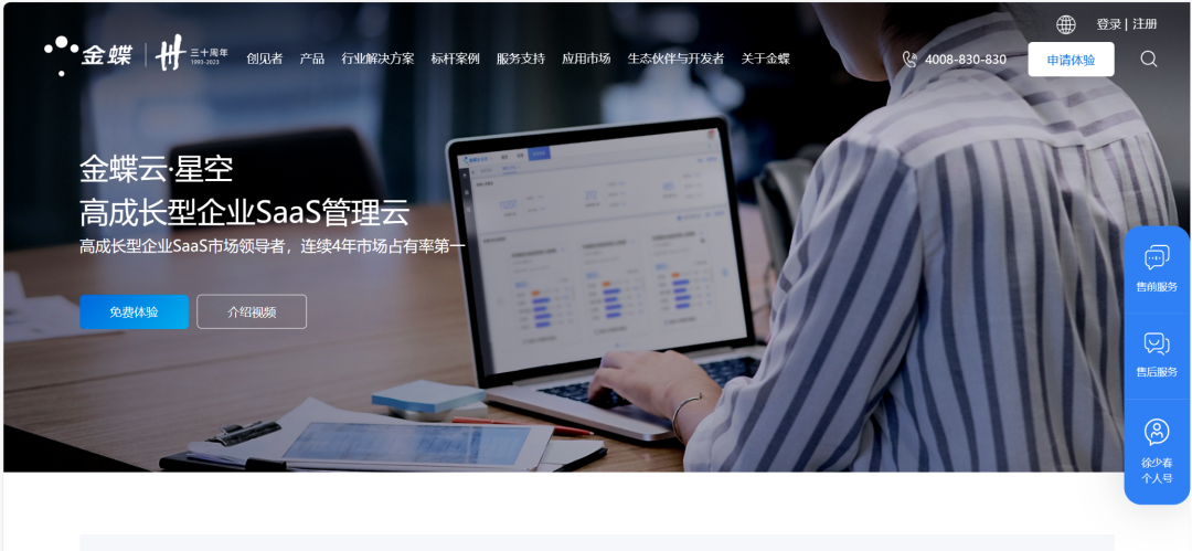 国内ERP系统软件有哪些(ERP软件优缺点分析)