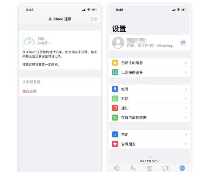 外贸WhatsApp如何开发客户(WhatsApp使用教程)