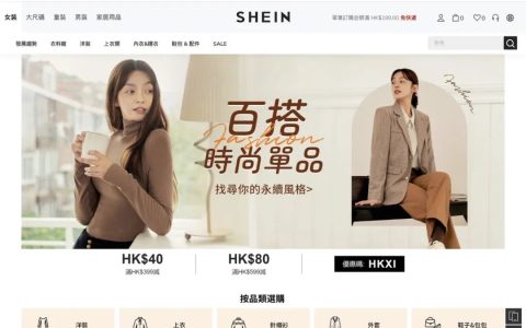 shein供应链模式分析(希音shein案例分析)
