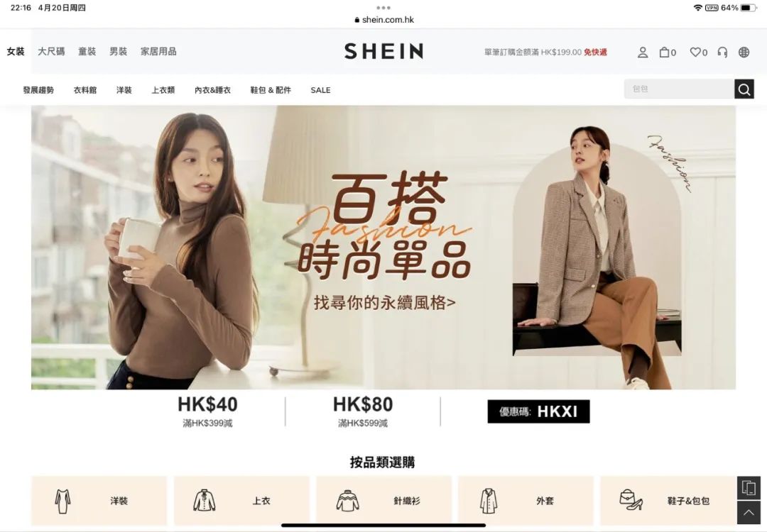 shein供應(yīng)鏈模式分析(希音shein案例分析)