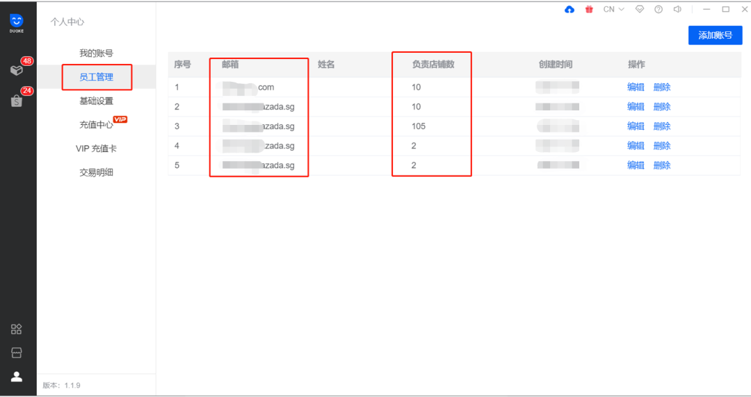 多客-跨境电商客服聊天工具