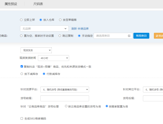 抖音小店无货源玩法教程(从0到1抖店怎么做起来)