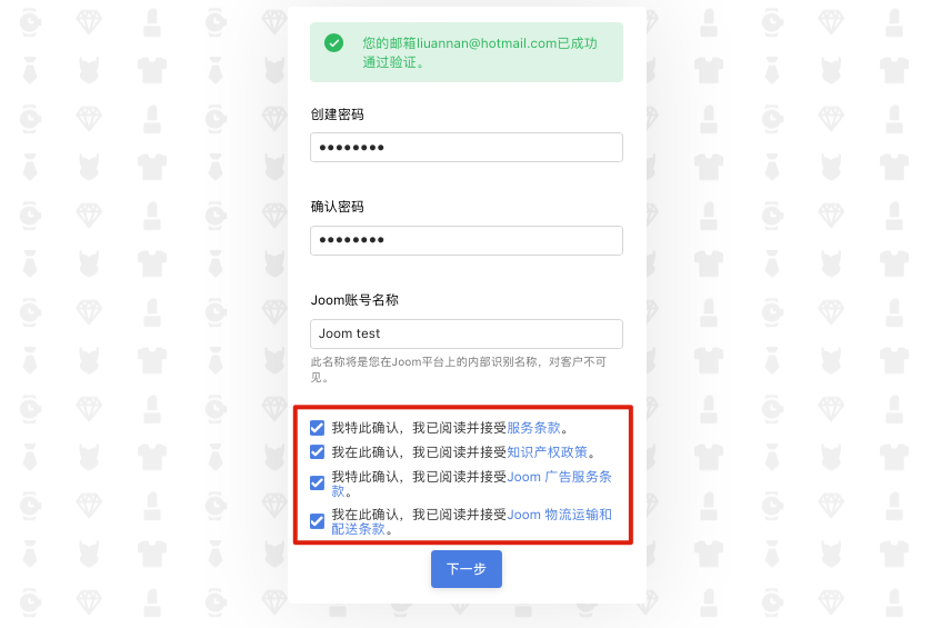 Joom入驻条件及费用(Joom开店流程步骤教程)