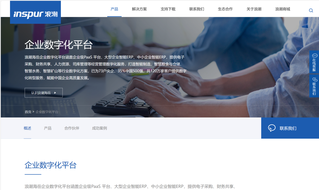 国内ERP系统软件有哪些(ERP软件优缺点分析)