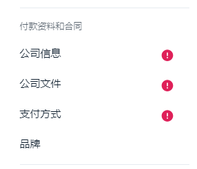 Ozon注册流程详细解说(手把手教你入驻Ozon)