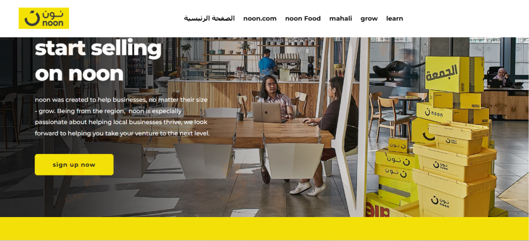 Noon中国卖家入驻指南(Noon开店条件流程攻略)