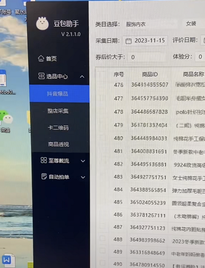 抖音小店无货源玩法教程(从0到1抖店怎么做起来)
