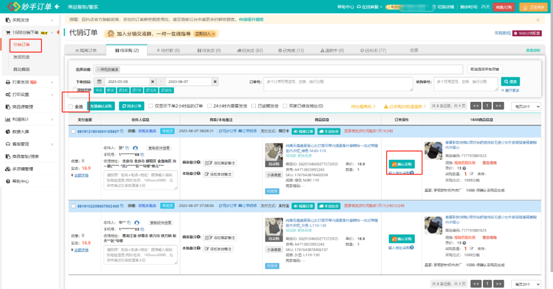 抖音小店无货源玩法教程(从0到1抖店怎么做起来)