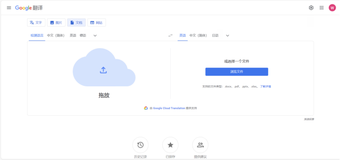 免费翻译软件有哪些(12款好用的翻译工具推荐)