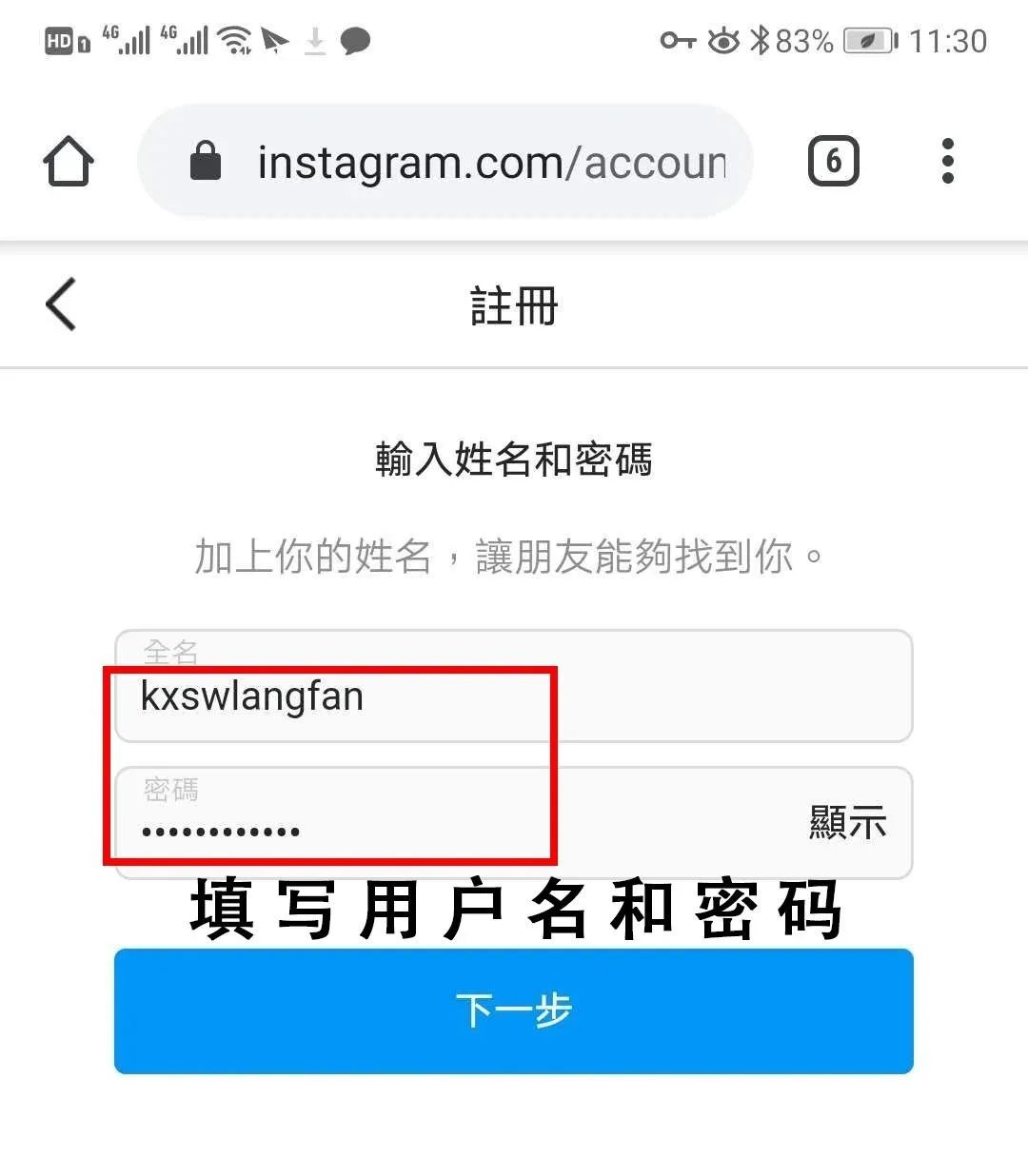 国内怎么上ins(附:instagram账号注册图文教程)