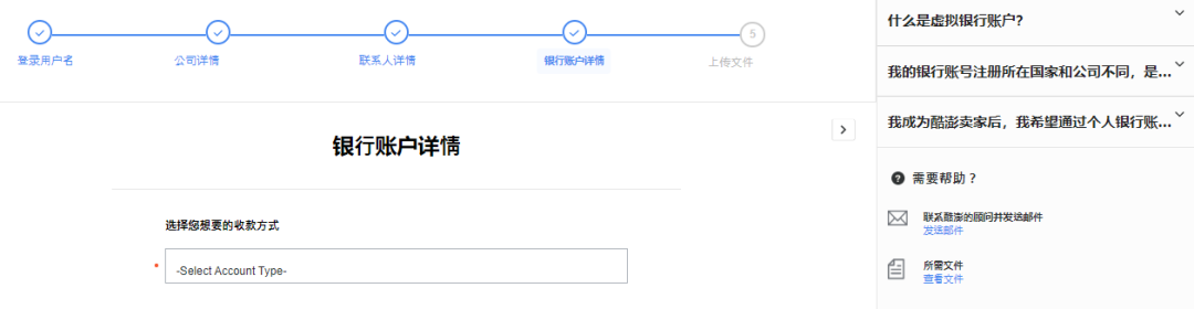 Coupang如何注册店铺(Coupang开店流程图解)