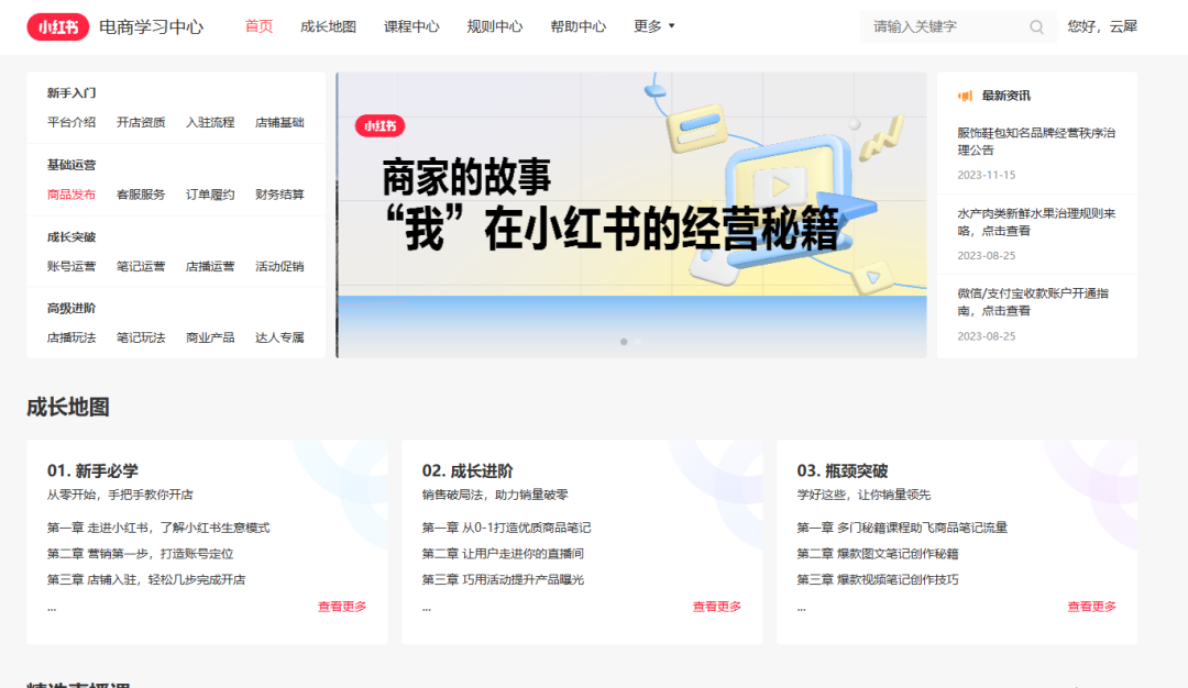 小红书网页版入口(小红书千帆网页版登录入口)