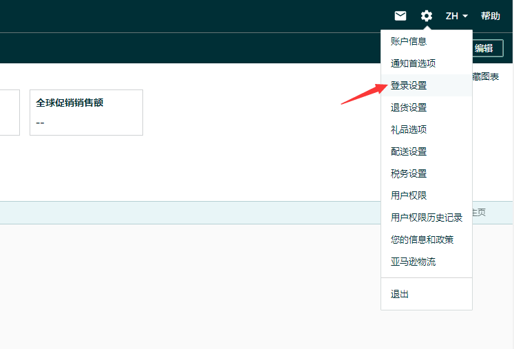 亚马逊两步验证操作(亚马逊双重验证设置教程)