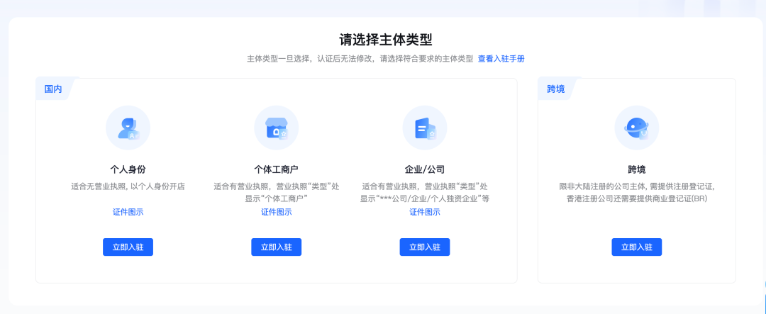 2024抖音小店怎么开(抖店入驻详细图文教程)
