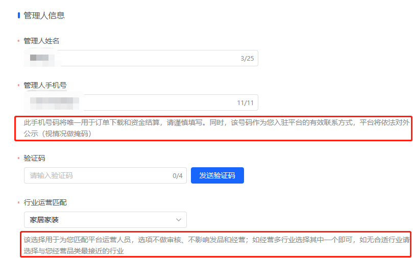 2024抖音小店怎么开(抖店入驻详细图文教程)