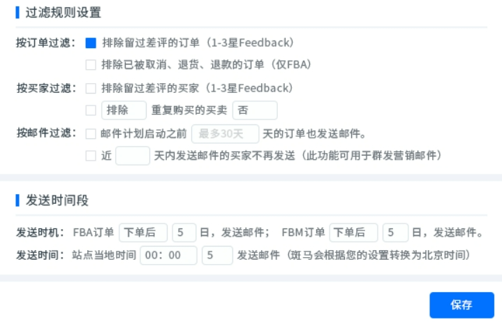 斑马ERP-跨境电商ERP系统