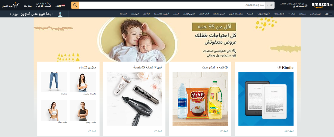 全球跨境电商平台排行(主流跨境电商平台汇总)