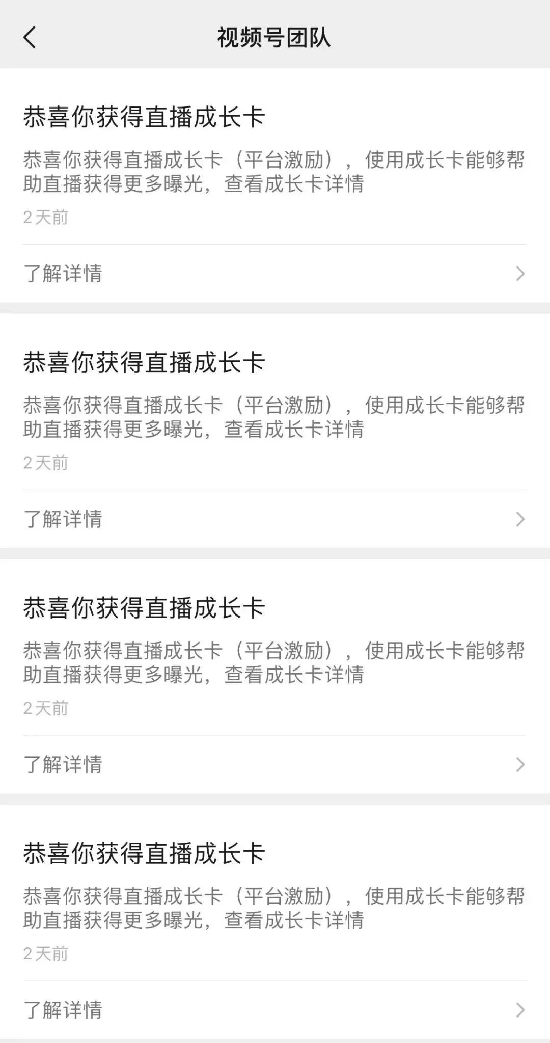 视频号直播带货操作流程(视频号直播图文教程)
