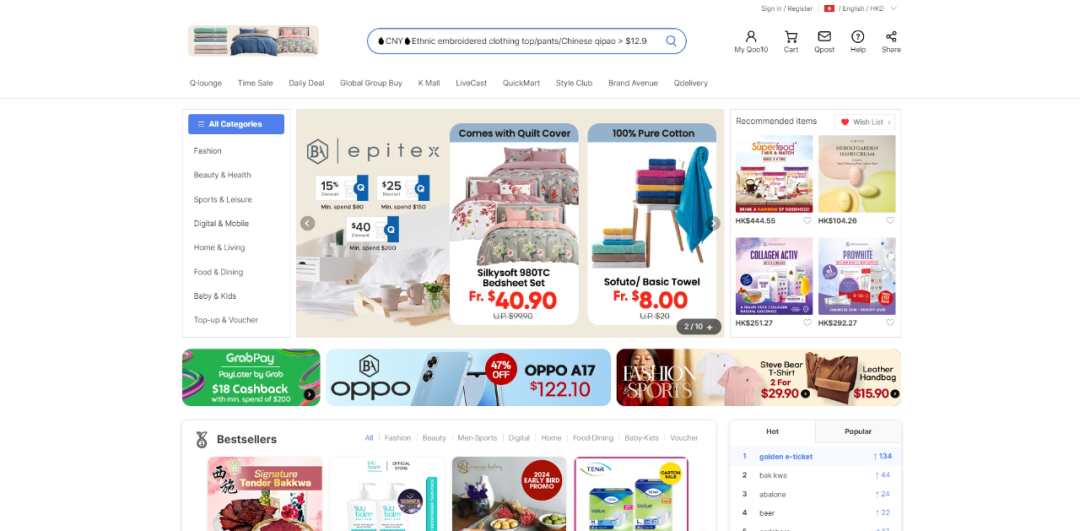 趣天Qoo10好做嗎(趣天Qoo10入駐條件及流程)