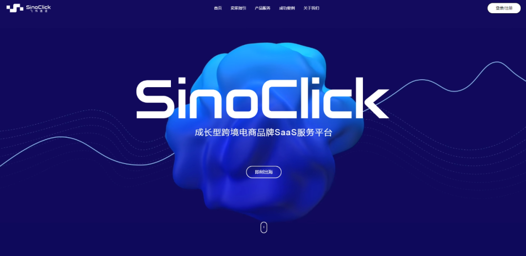 飞书逸途SinoClick怎么样(飞书逸途跨境电商功能)