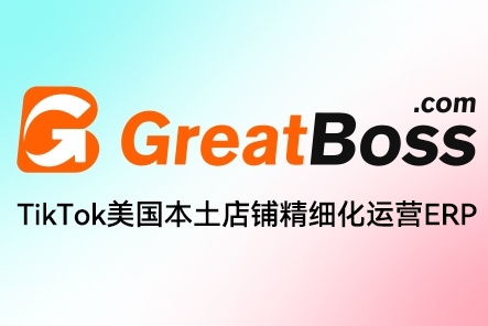 GreatBoss-专业TikTok店铺运营ERP