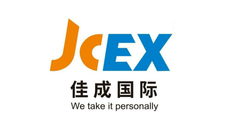 佳成国际-跨境电商综合物流供应链服务商