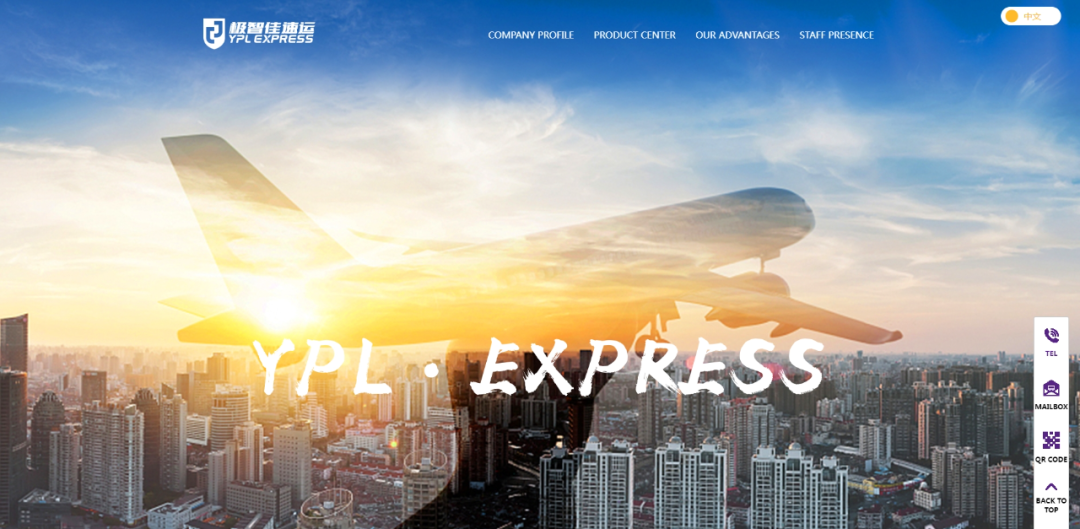 极智佳速运-专注亚马逊跨境电商物流