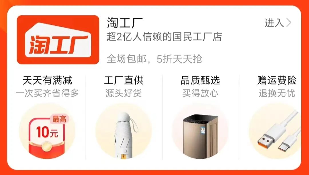 淘工厂如何入驻(淘工厂入驻条件及费用)