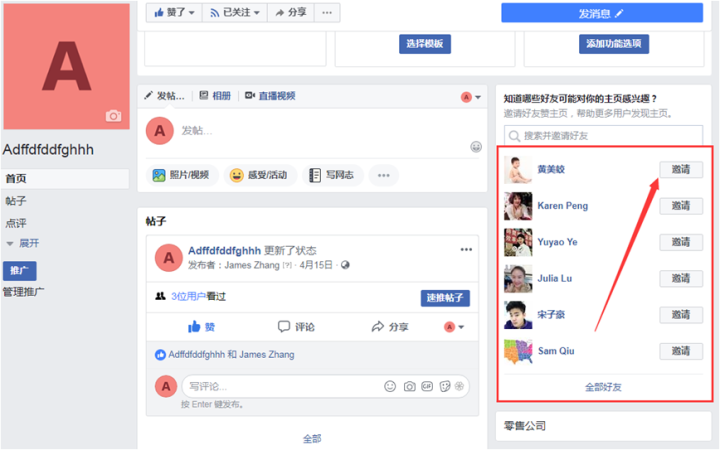 Facebook怎么涨粉(Facebook吸引粉丝的方式)