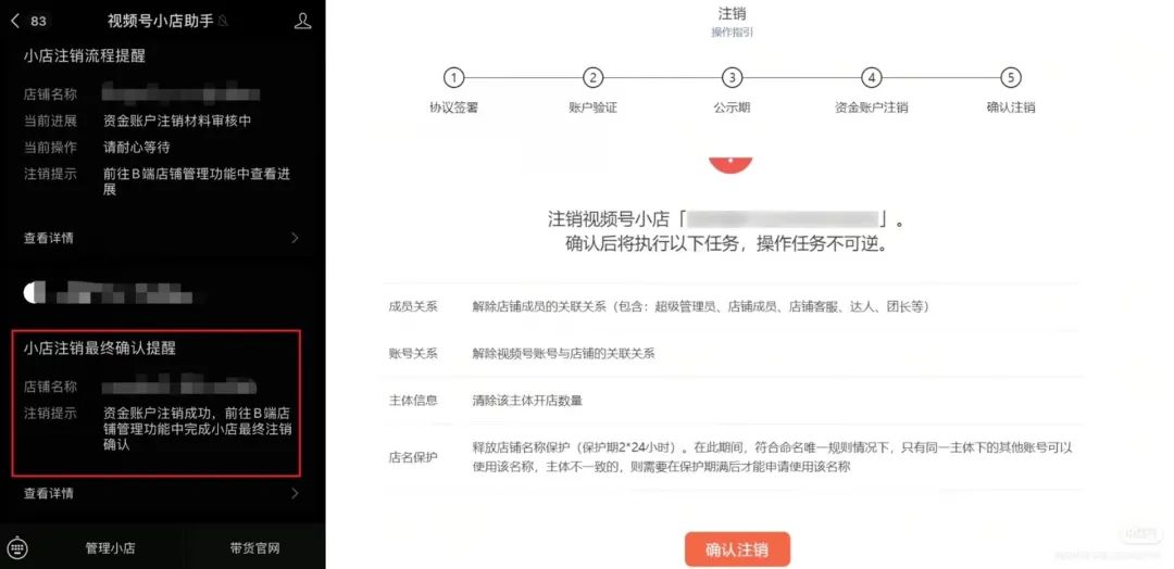 怎么注销微信视频号(视频号注销方法流程图解)