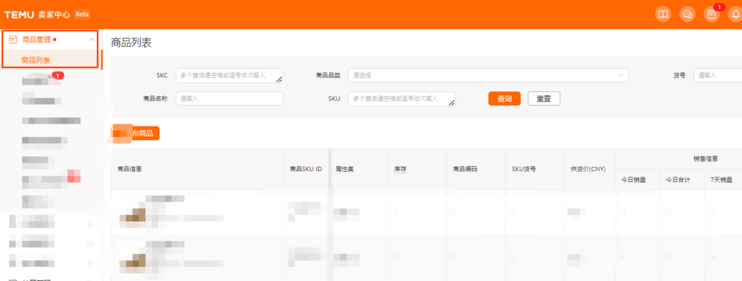 Temu绑定ERP系统如何获取授权(详细图文教程)