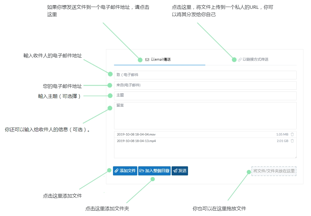 Filemail-大文件传输工具